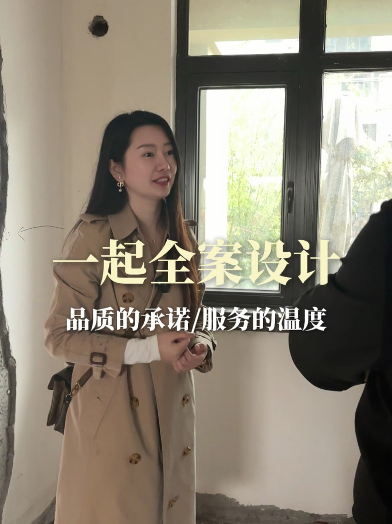 Jenny｜一起全案设计 avatar